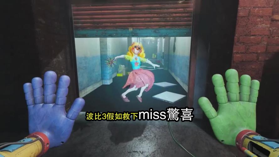 丹弗斯小姐游戏：寻找隐藏的小熊杨过！