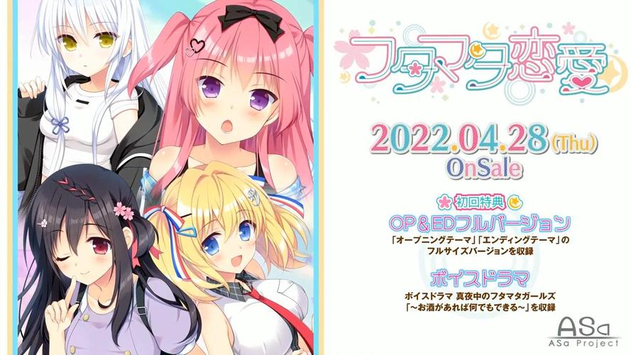 恋爱成双汉化版更新到多少了？玩家都在这里下载！