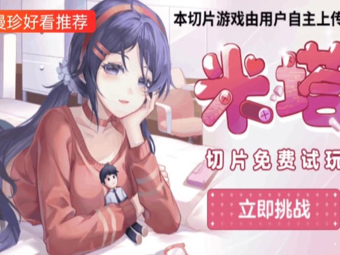 如何下载幸福宅女养成?新手玩家下载安装教程