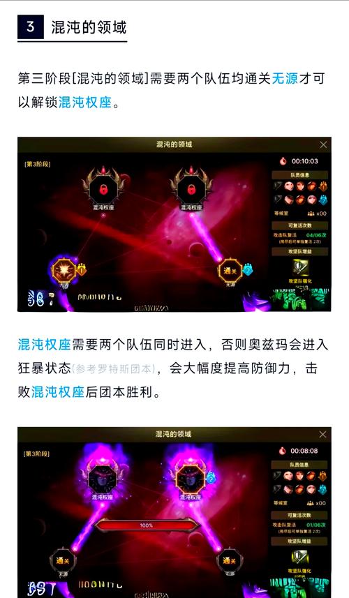 奥秘学园游戏攻略汇总：挑战关卡完美通关