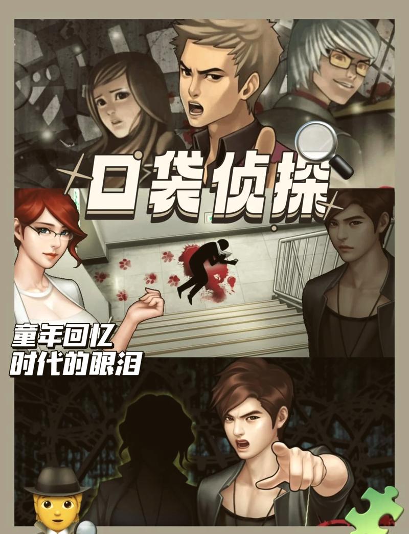 寻找关键调查汉化版下载?这里有你需要的资源