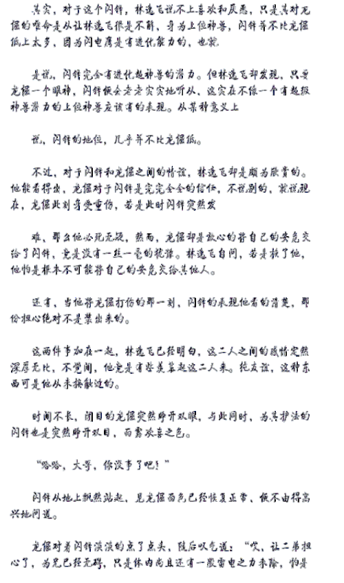 最新花都修仙下载方法,附详细图文教程