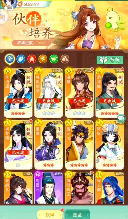 想看仙剑1漫画?官网正版资源汇总