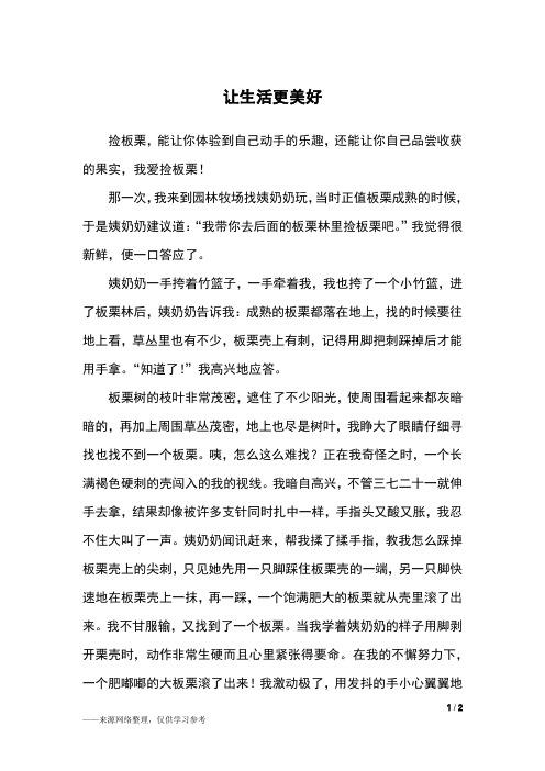 百度推荐：我的大学生活S3游戏攻略及玩法介绍