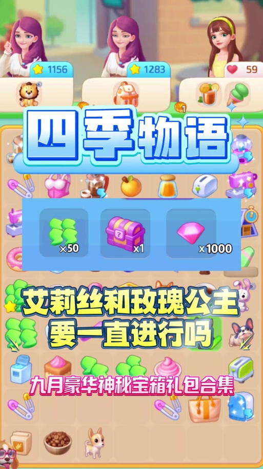 四季最新游戏推荐，总有一款适合你！