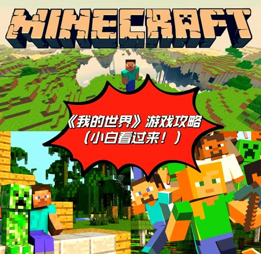 如何找到我的世界H版官方网站?体验正版游戏乐趣