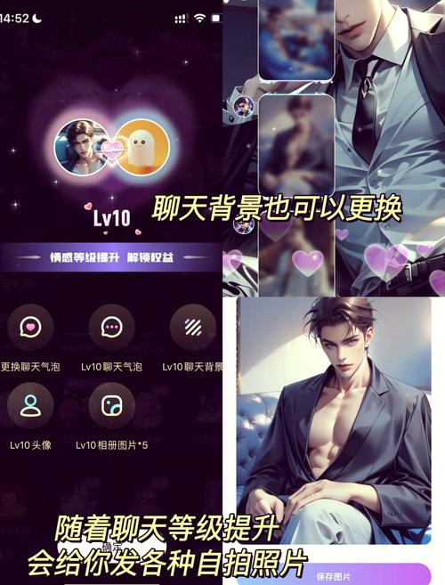 爱与诱惑第二季EP1游戏官网：沉浸式恋爱体验，等你解锁！