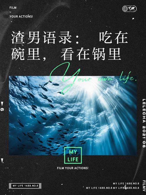 渣男语录大曝光!被傻小子绿了的所有版本都在这里