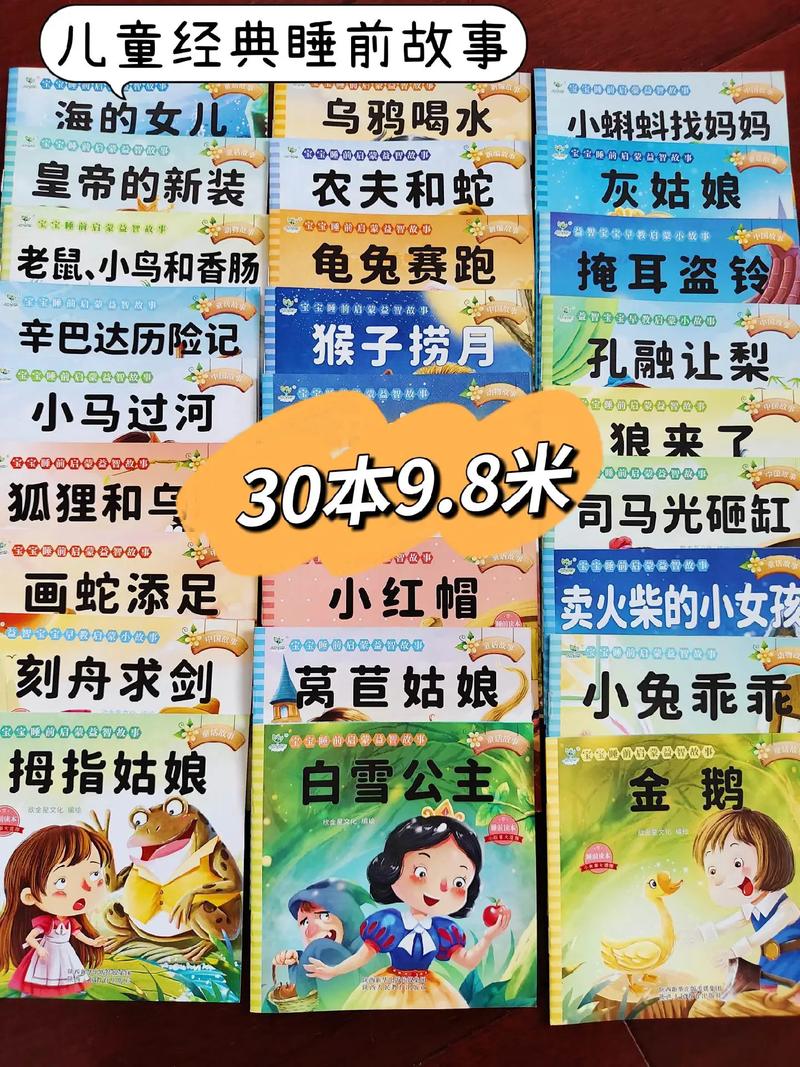 优质童话安卓版下载:孩子爱听的故事都在这