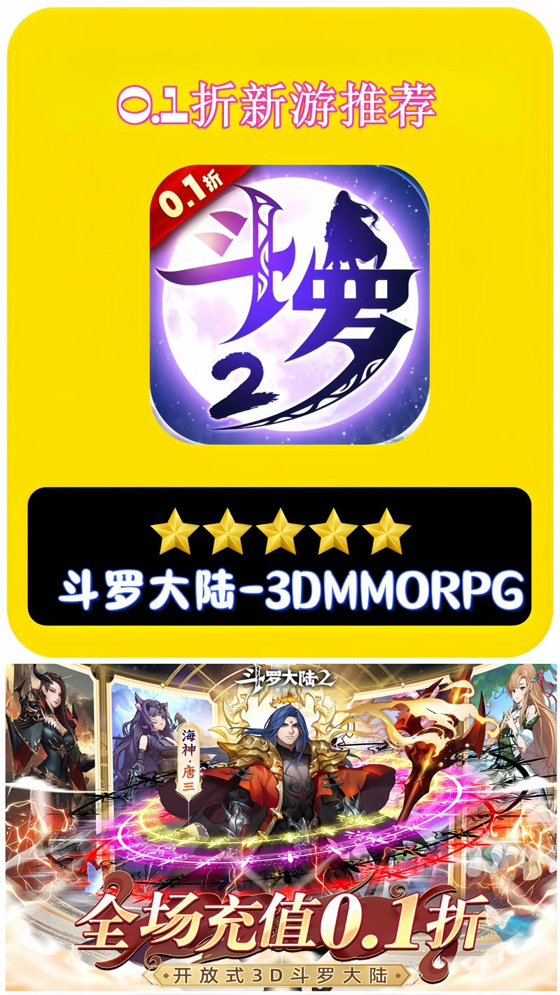 斗罗大陆合集汉化版下载:全版本游戏资源合集