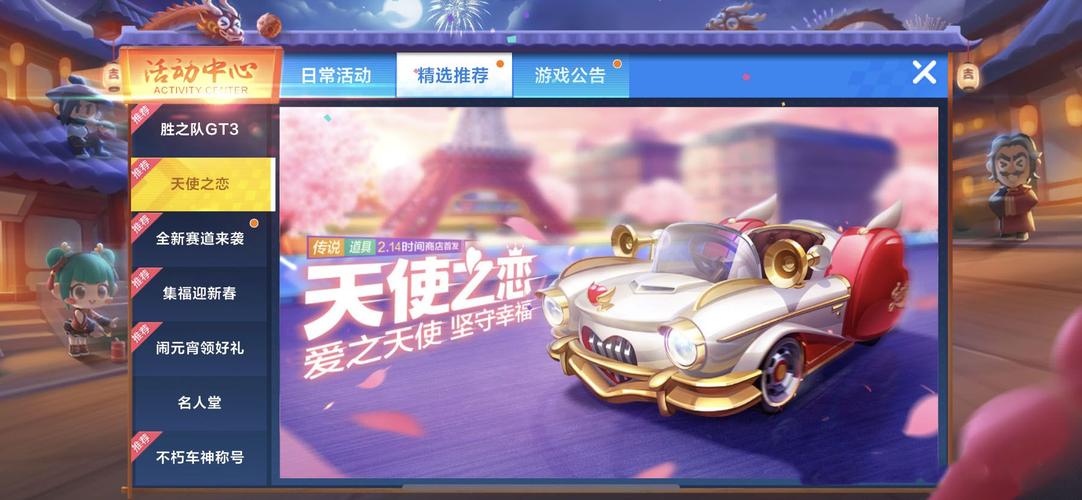 枫之恋游戏下载,正版资源获取途径