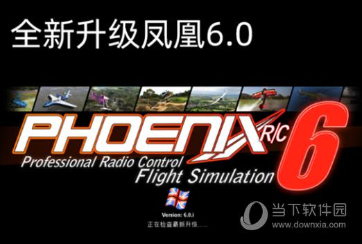 凤凰V12官网:下载安装及游戏攻略大全