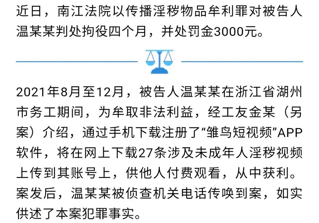 淫神供仪涅欧娜官网事件:法院重判制售淫秽物品犯罪!