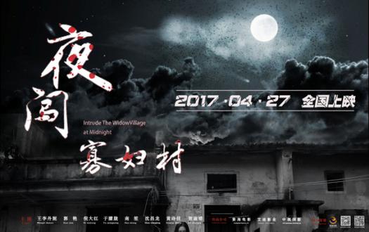 夜袭村禁忌实录游戏官网：恐怖游戏推荐，等你来探索！