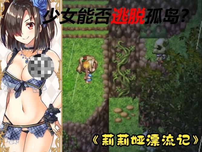 想玩黄毛漂流记?教你如何轻松下载游戏