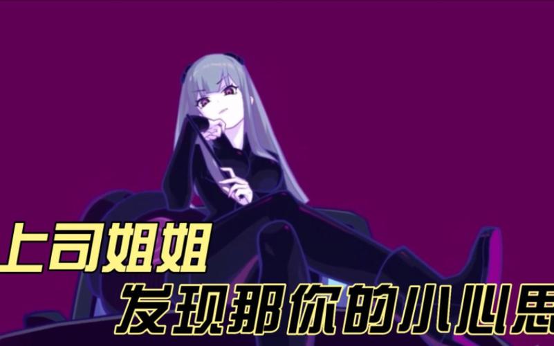 和抖S姐姐同居安卓版:真实玩家体验大公开