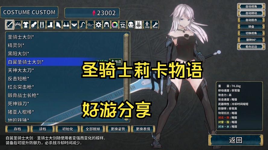 圣骑士莉卡物语最新版本攻略：玩转游戏全技巧