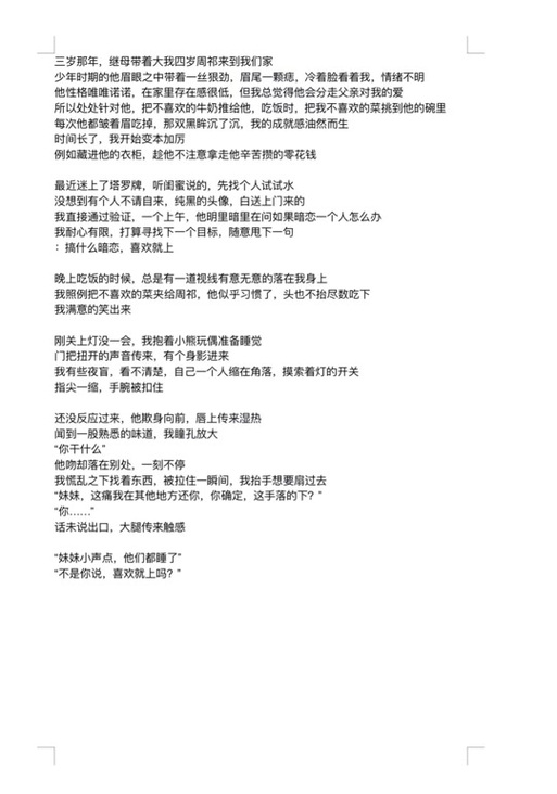 与存在感薄弱的妹妹一起生活游戏详解，玩法攻略全收录！