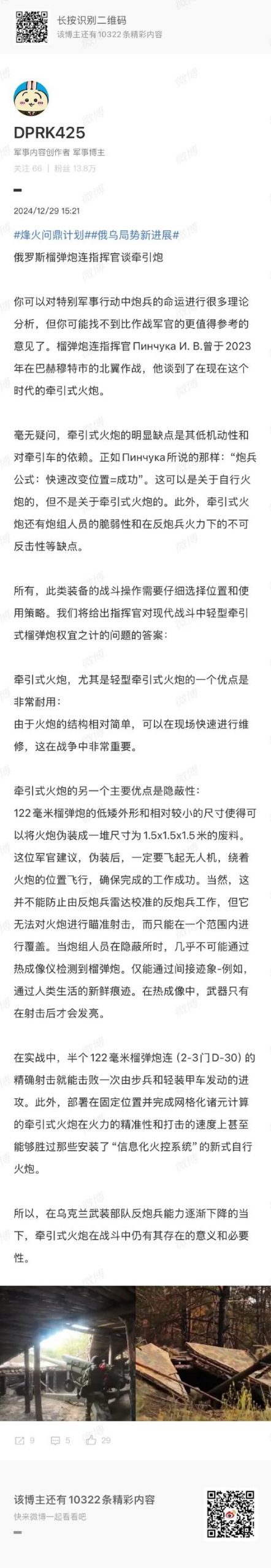 为炮而战最新版本是多少?下载安装教程详解