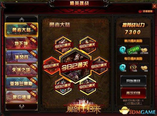 超级富豪酒池肉林绅士游戏攻略:快速上手玩转游戏!