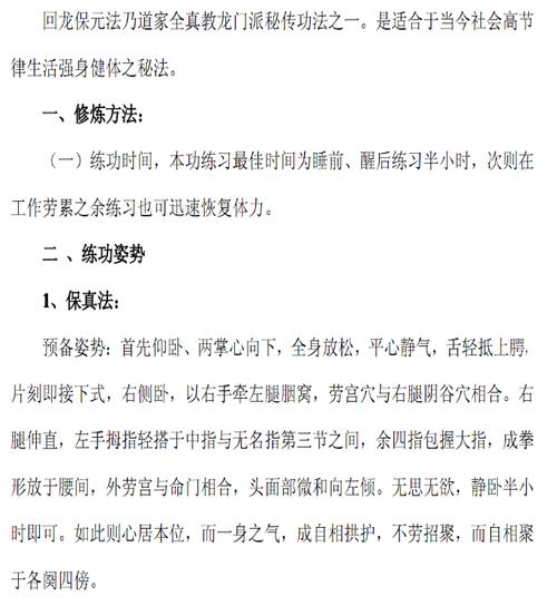 双修武林版本大全:新手入门及进阶技巧分享