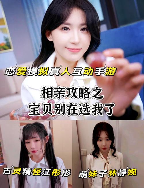 宝贝别再选我了相亲攻略游戏下载方法