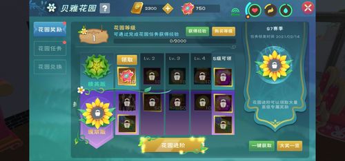 精英花园游戏介绍：高质量建模，剧情超精彩！