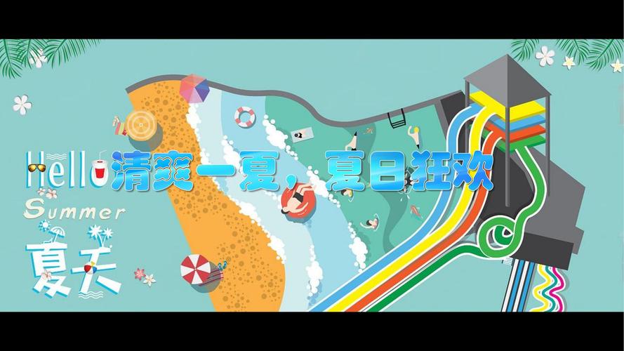 夏日狂欢安卓版下载:尽情狂欢,嗨翻全场