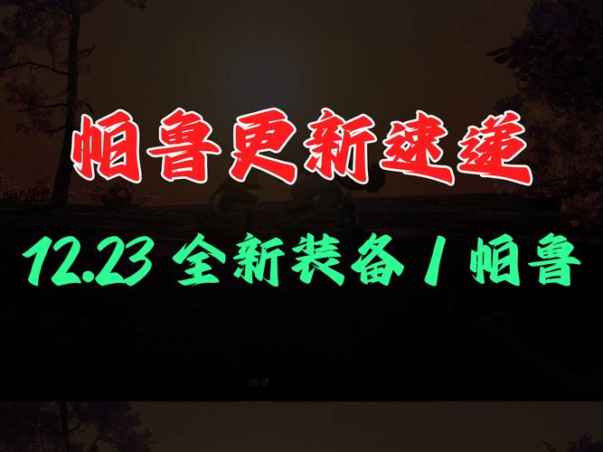 阿尔忒弥斯帕鲁更新地址:最新版本下载及补丁修复