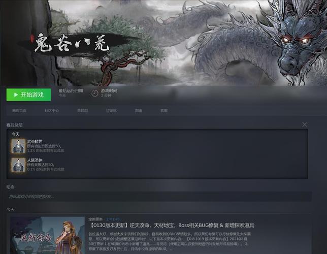 鬼谷八荒游戏评测：Steam爆款修仙游戏，值得一玩吗？