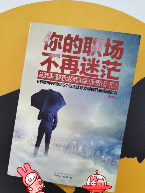 职场幻想V1.2.4安卓版攻略：快速上手职场游戏