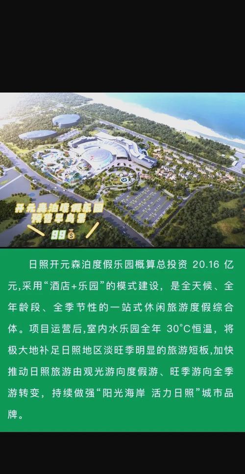 最新SOA水上乐园版本是多少?带你体验水上乐园的乐趣!