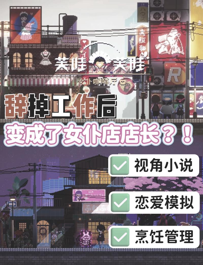 与三位女仆的华丽日常游戏介绍：体验奇妙的宅邸生活