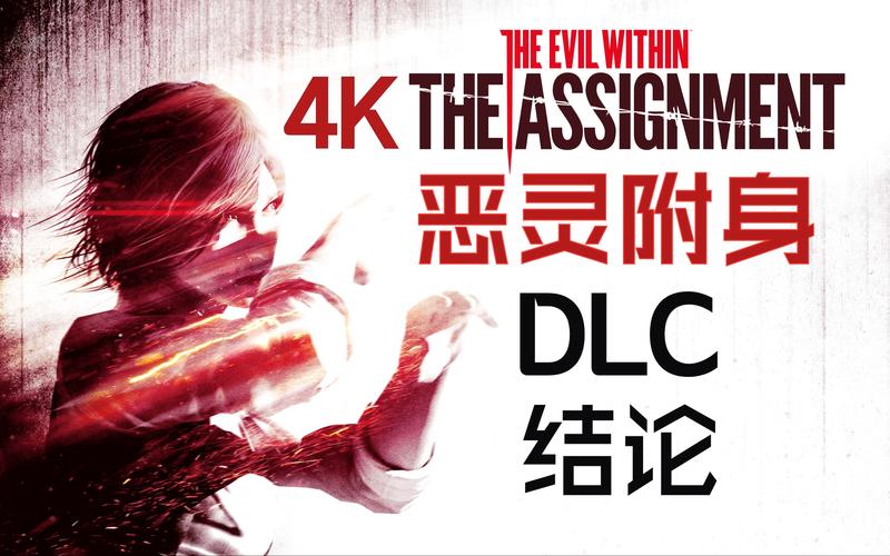 恶灵寄生汉化版最新更新：剧情、CG全面提升