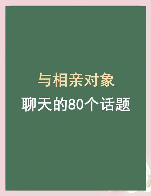 想知道相亲技巧？玩转宝贝别再选我了游戏，让你不再单身