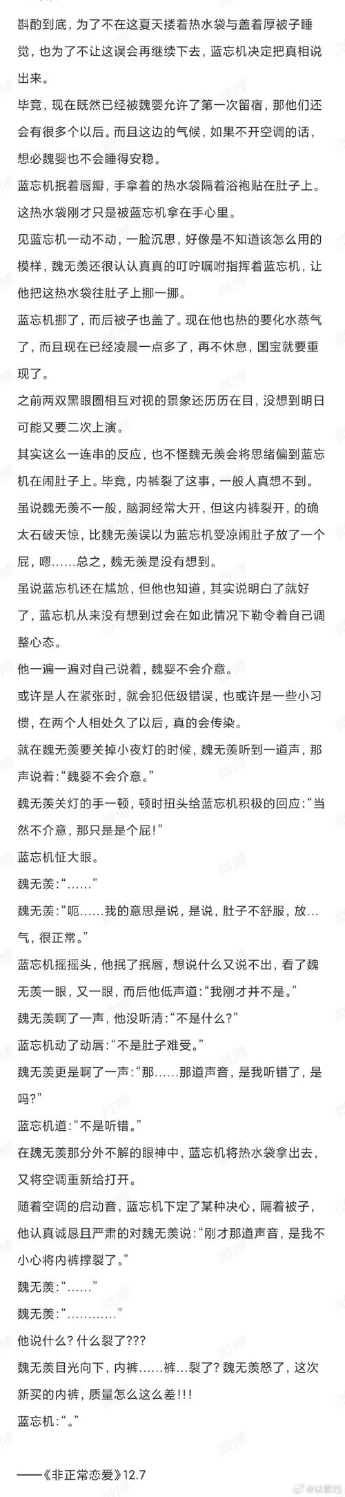 快速下载厚颜无耻十四行诗:安全可靠的下载地址推荐