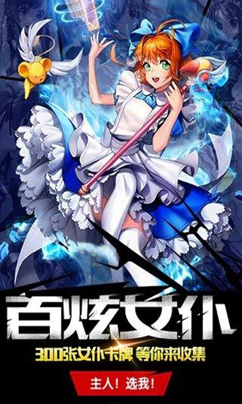 最全我的女佣大人安卓汉化版信息,都在这里