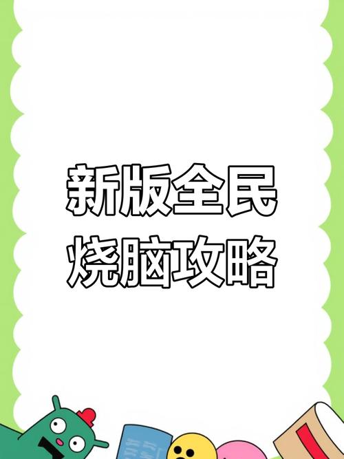 万鬼夜行杨过游戏秘籍：轻松通关技巧分享
