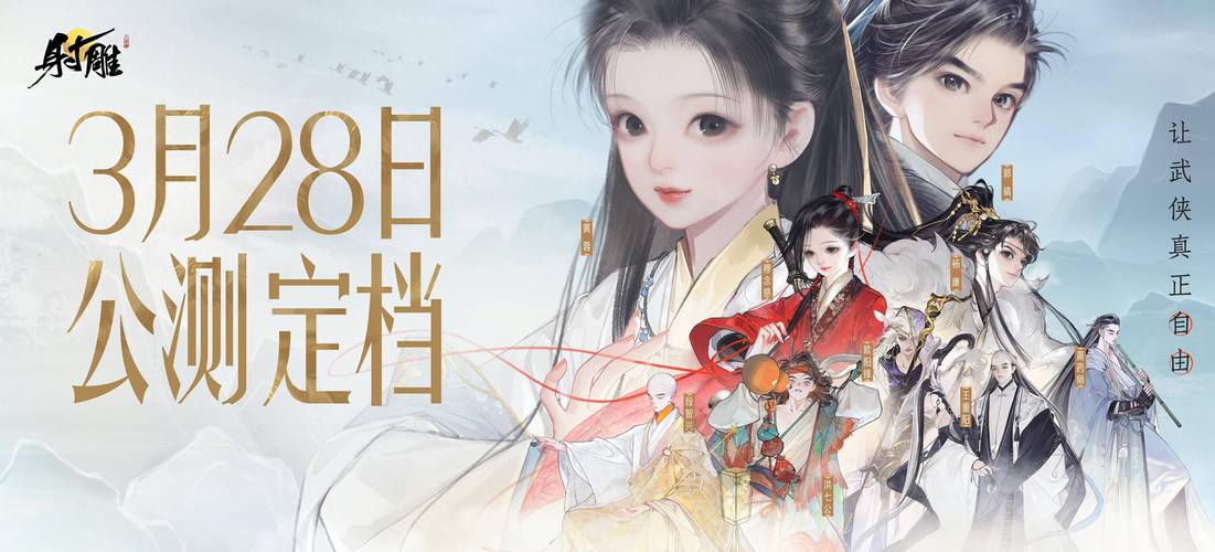 后宫佳丽杨过游戏:体验不一样的武侠世界