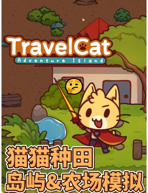 急需喵喵岛3下载链接?这篇攻略教你轻松下载游戏!