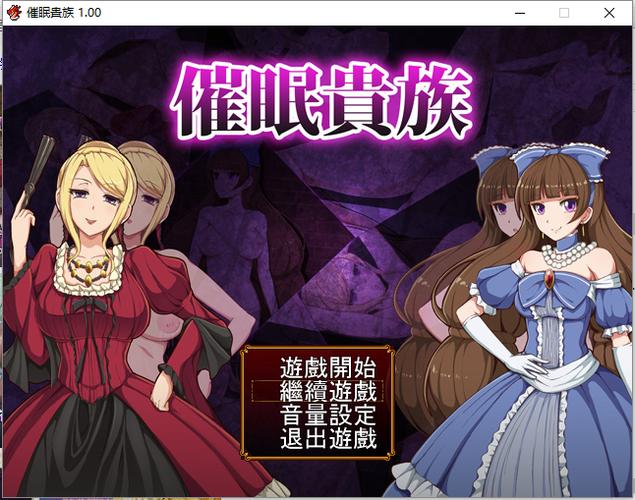 超强福利！黑魔法V0.19最新版本：全CG解锁