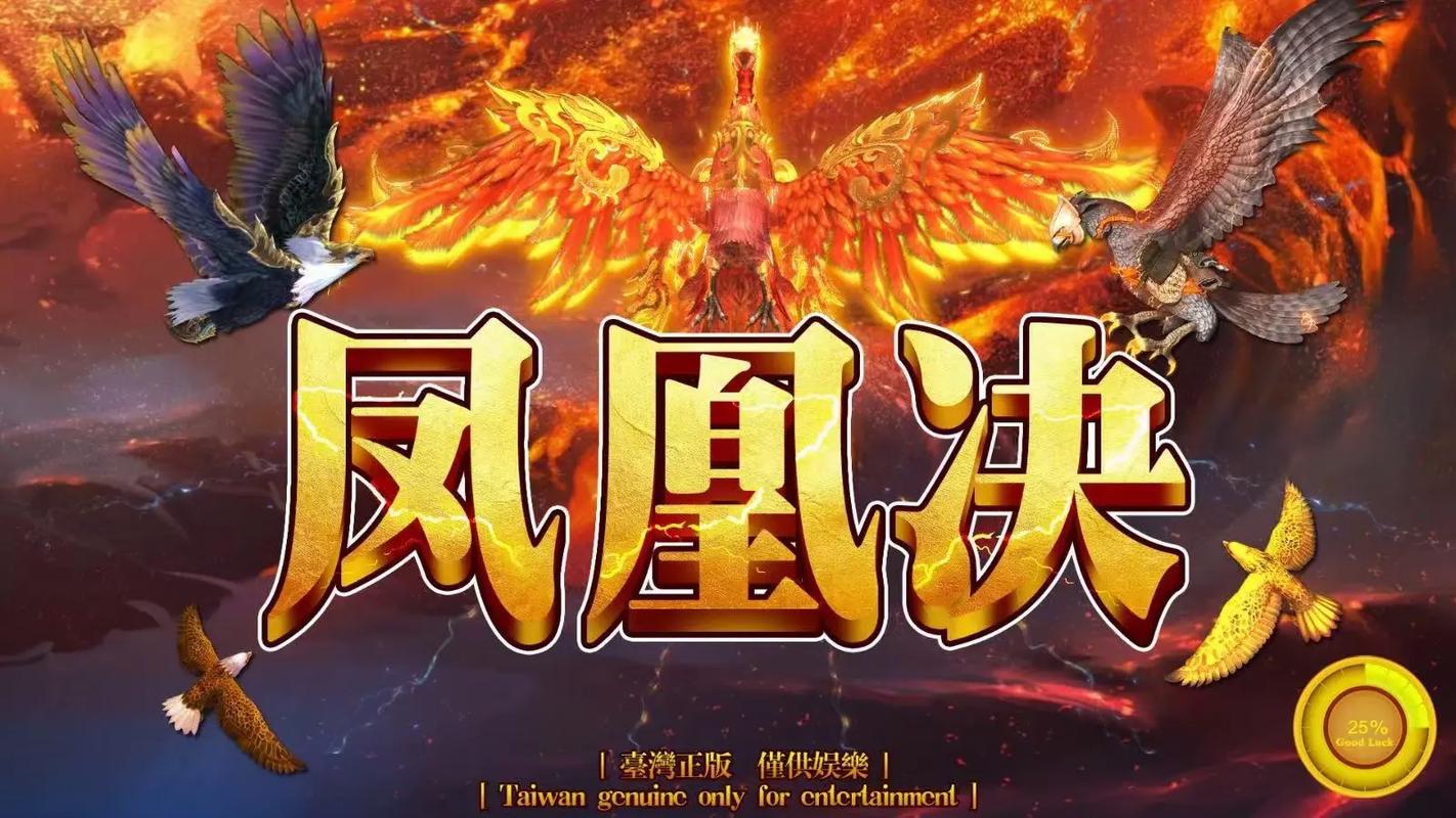 凤凰游戏官网介绍：最新资讯和游戏下载都在这里！