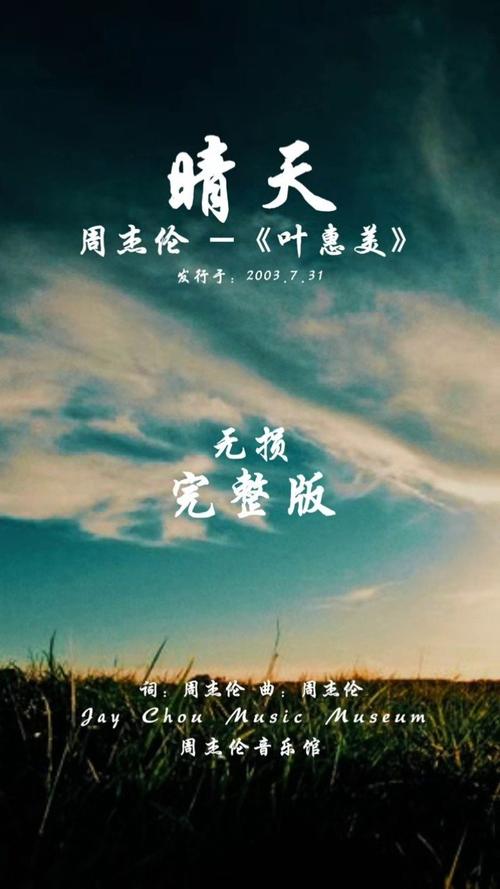 急寻大骗子下载地址：高清无损音乐下载