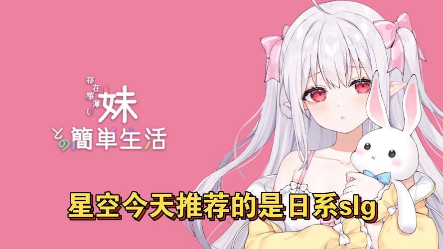 与存在感薄弱的妹妹一起生活下载地址大全