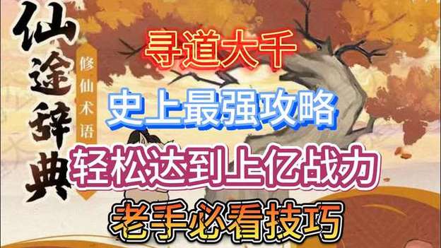 再刷一把2杨过游戏刷图技巧分享,轻松提升战力