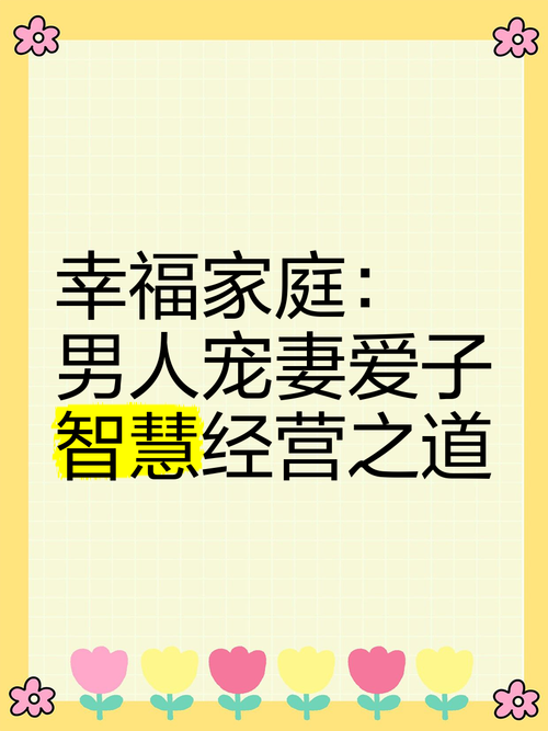 幸福家庭安卓1.5版:体验更丰富的家庭互动