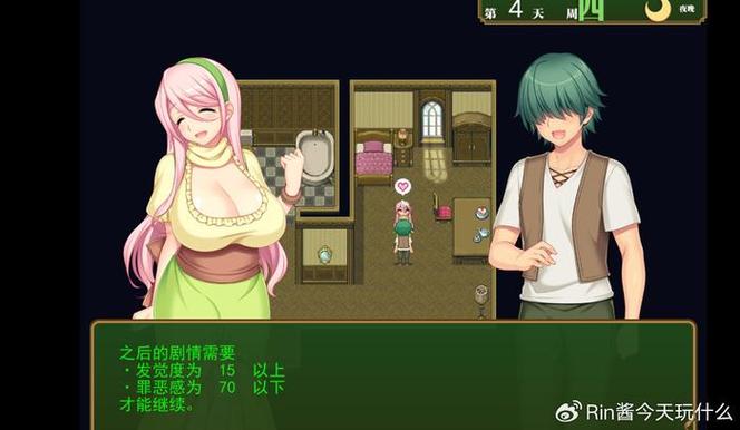 买房新妻莫妮卡安卓汉化版:精彩游戏内容详解