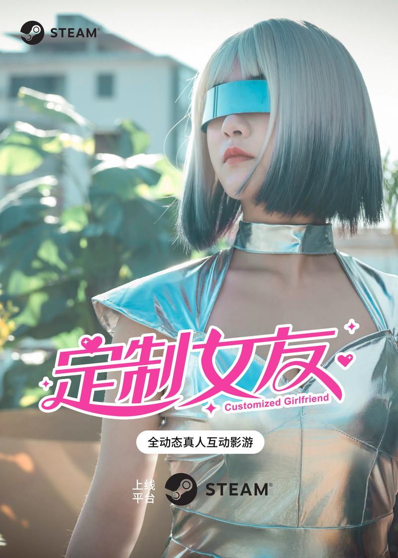 定制女友官网：体验虚拟女友的无限可能