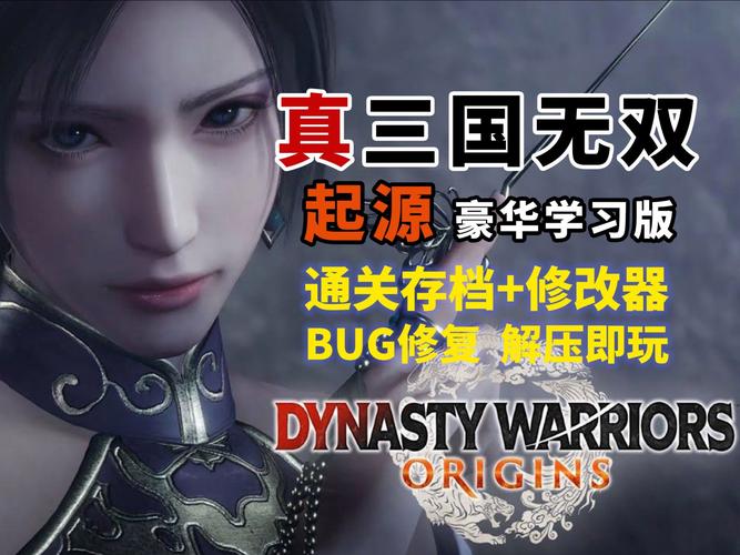 真三国无双绅士版在哪下载？安全可靠的下载途径推荐