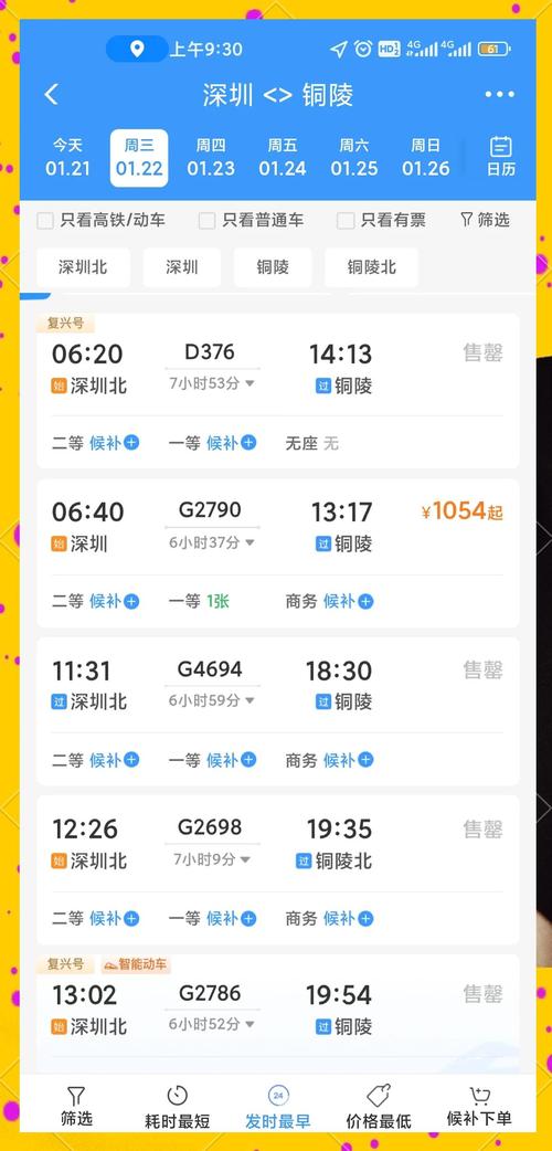 最新版12306,截止时间能改几次?